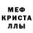МДМА молли Evgenyi VaTango