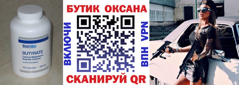 закладка  Невьянск  Бутират GHB 