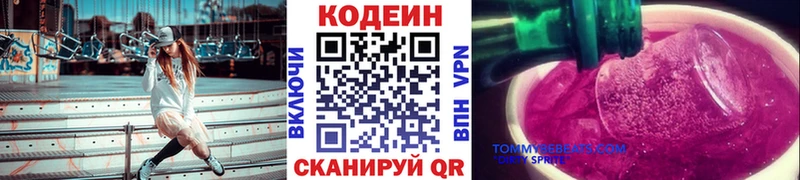 где найти   Невьянск  Кодеиновый сироп Lean напиток Lean (лин) 