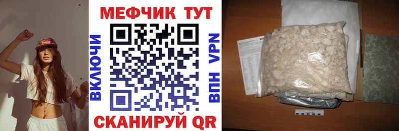 МЯУ-МЯУ mephedrone Невьянск